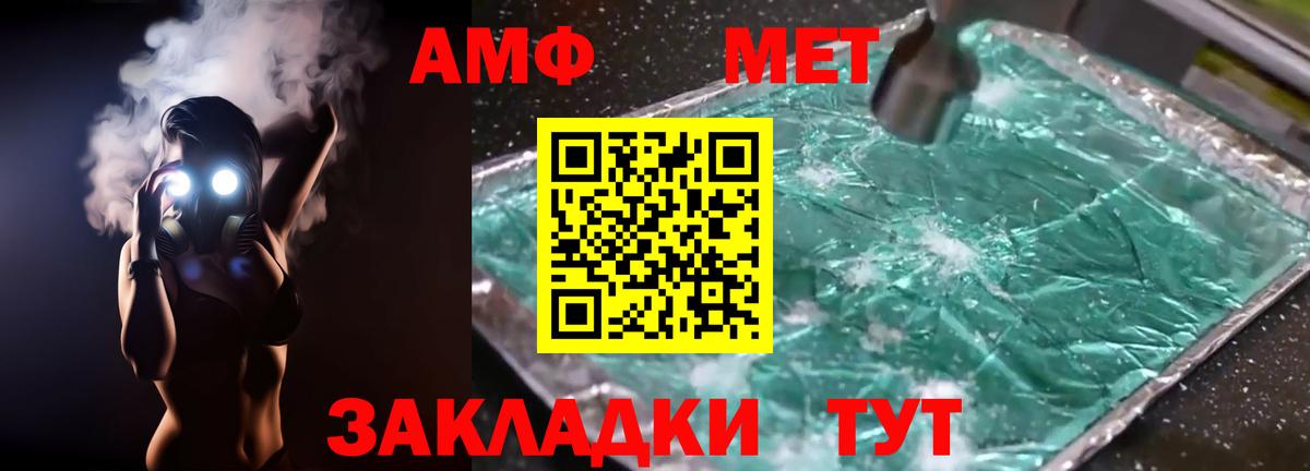Amphetamine VHQ Миллерово