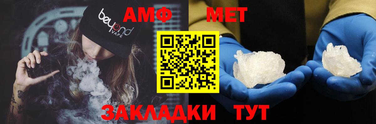 АМФ  АМФ 97%  Вход с VPN  Миллерово 