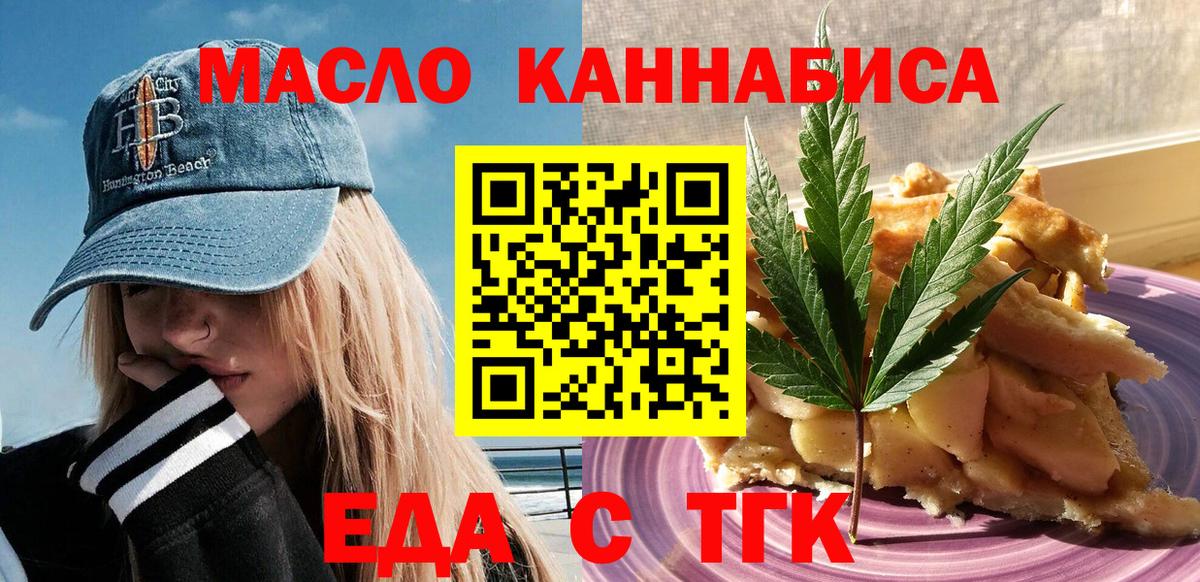 Canna-Cookies марихуана Миллерово