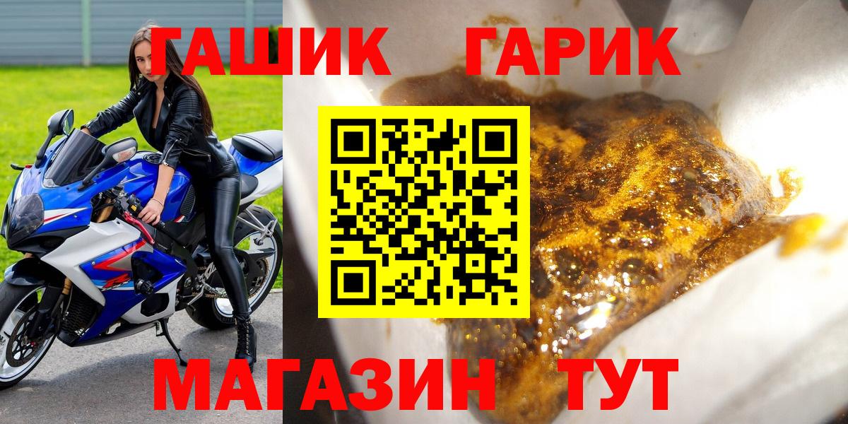 Гашиш хэш  Вход с VPN  Гашиш Cannabis  Миллерово 