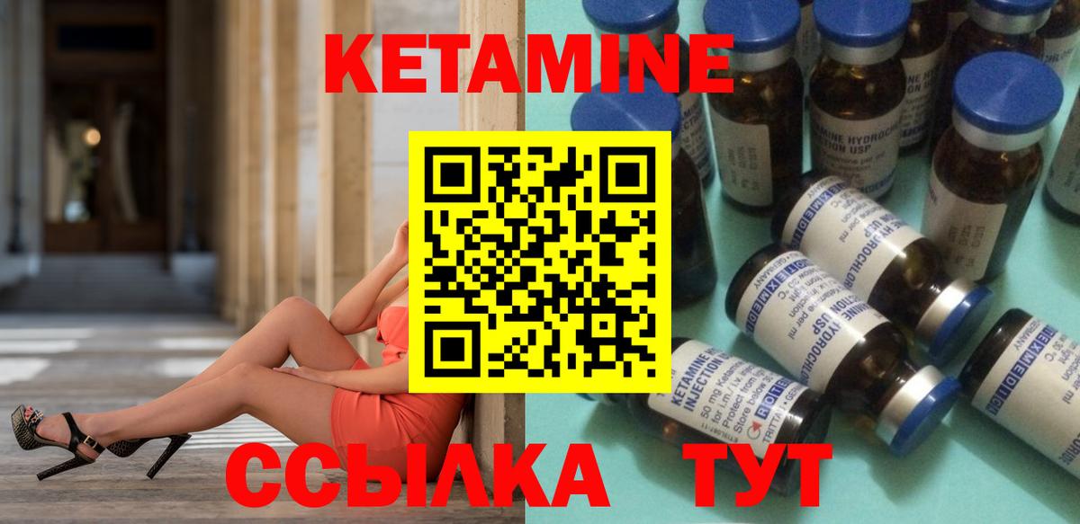Кетамин ketamine Миллерово