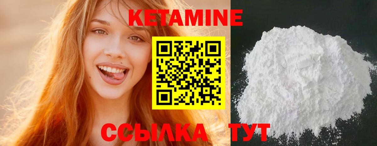 Миллерово  Кетамин ketamine  Вход с VPN 
