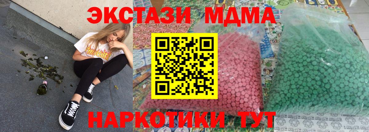 MDMA Molly  Вход с VPN  Миллерово  MDMA  МДМА crystal 