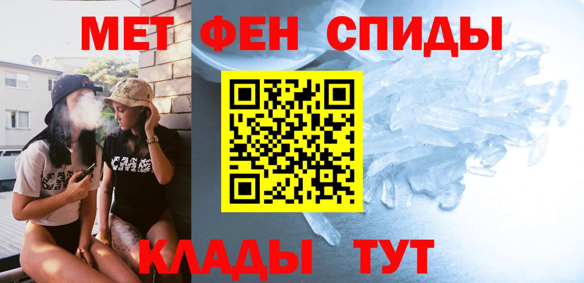 Первитин кристалл  Вход с VPN  Миллерово 