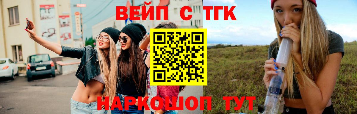 ТГК гашишное масло Миллерово