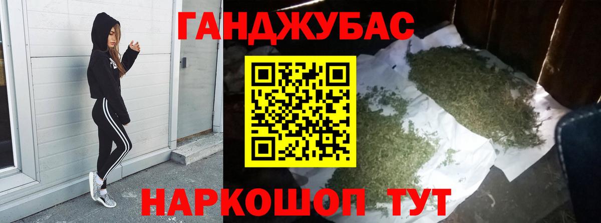 Бошки марихуана Ganja Миллерово